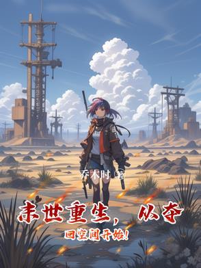 重返1985从卖喇叭裤开始