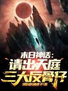无尽传里大夜深是什么歌的词