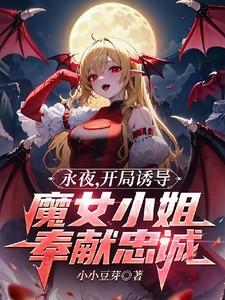 明朝小公爷徐邦宁