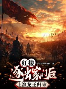 代嫁王妃免费阅读