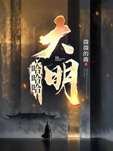 代嫁王妃by解连环讲的什么