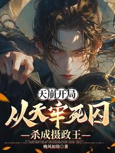 高武神话最强传说笔趣阁