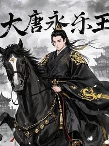 高武神话最强传说txt