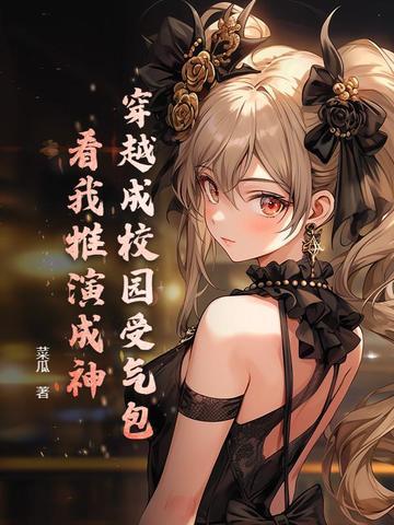堕落天使