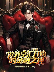 空洞星云森村城一