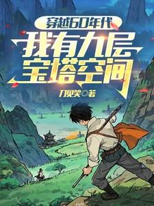 崇祯八年txt
