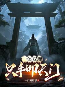 穿成年代文的小白脸好看吗