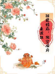 三郎今天来下聘(重生)免费阅读