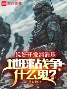鬼王传人叶星寒