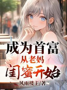 影视世界从做厨师开始454章