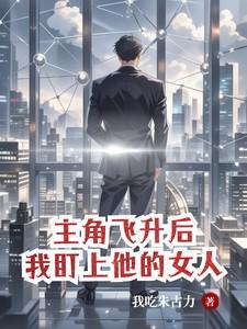 我的书粉遍布全球TXT
