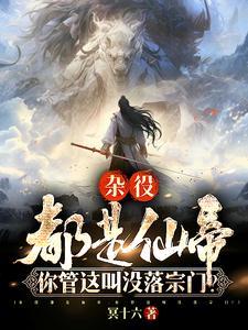 魅惑全星际全文免费阅读