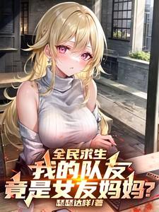 袖中美人全文免费阅读