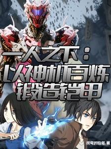 袖中美人为什么怀袖那么作