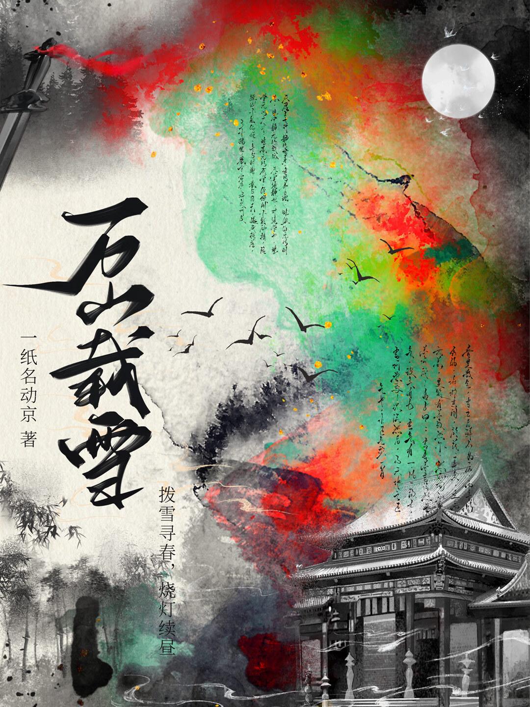 豪门弃妇的日常晋江