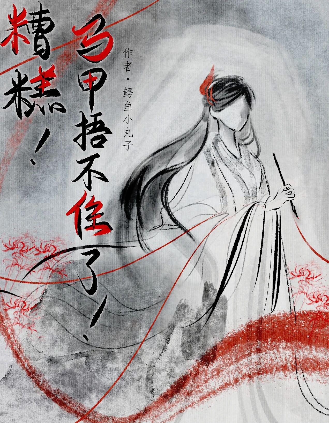 豪门弃妇养崽暴富
