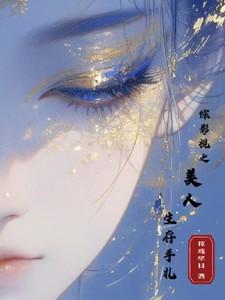 爱人失忆后总想火葬场笔趣阁
