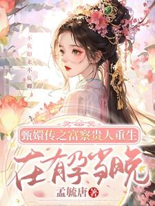 近水楼台先得日全文阅读