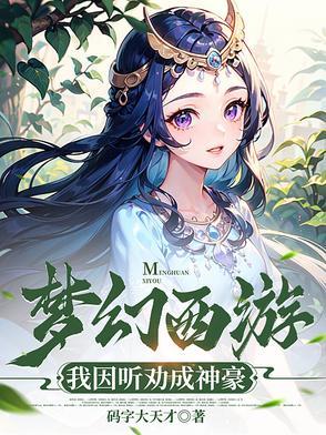 旷世兽王 不幸的万幸