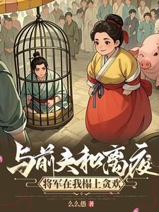 混在修真界 壹虎酒