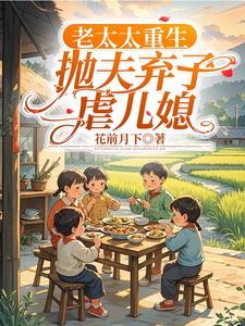 混在修真界TXT