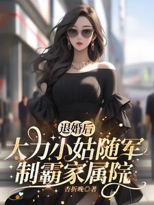 混在修真界的地球人