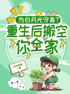 九星之主女主