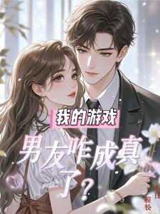 娇宠入骨总裁心上宠全文免费阅读