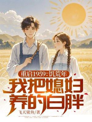 和魔头奔现后我跑路了全文免费阅读晋江