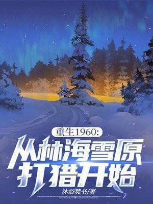 我是被抱错的那个?作者水竹青菜