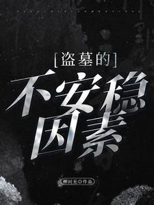 穿成虐文女主的长嫂 作者将月去