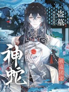 今天美人师尊哭了吗什么时候在一起