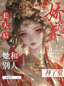 魔卡异世界真人