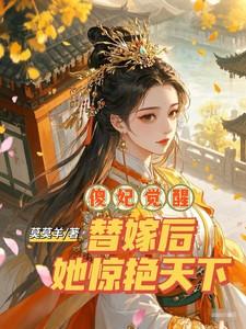 锦绣农门全文免费阅读