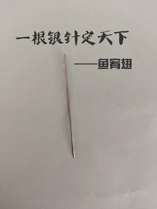 锦绣农门寒小期