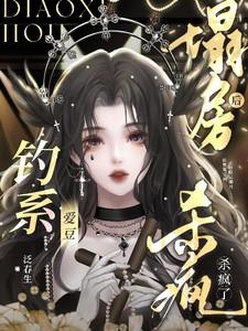 贴身暧昧女主