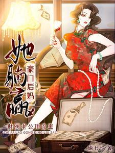 我被迫海王了中喜欢一个人