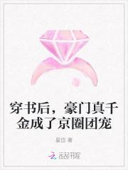 全世界盼我闹离婚讲的什么