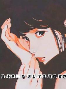 杀妃雪藏