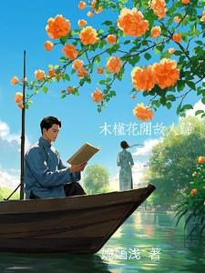 穿成回城知青后章银