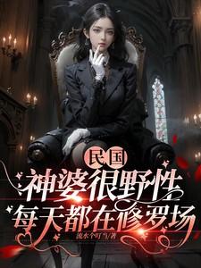 凶兽饲养指南TXT