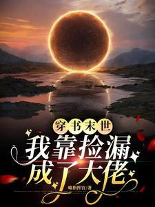 我是个么得感情的杀手 起点