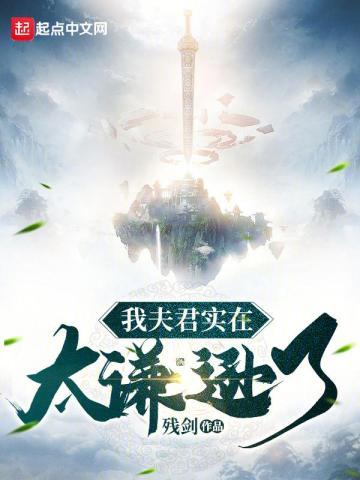 帝国太子enigma
