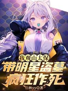 孽海花电视剧