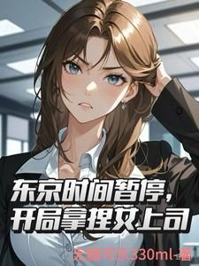 穿越原始部落开荒记