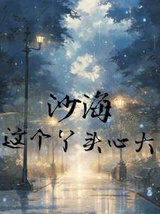 诸天无敌的免费阅读