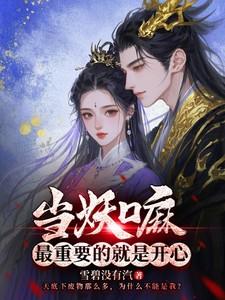 九卷天书诸天无敌全文