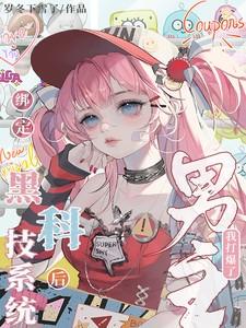 天才斗帝
