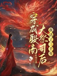 轰轰烈烈的爱一场歌词