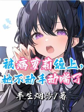 重生八零长姐超旺夫